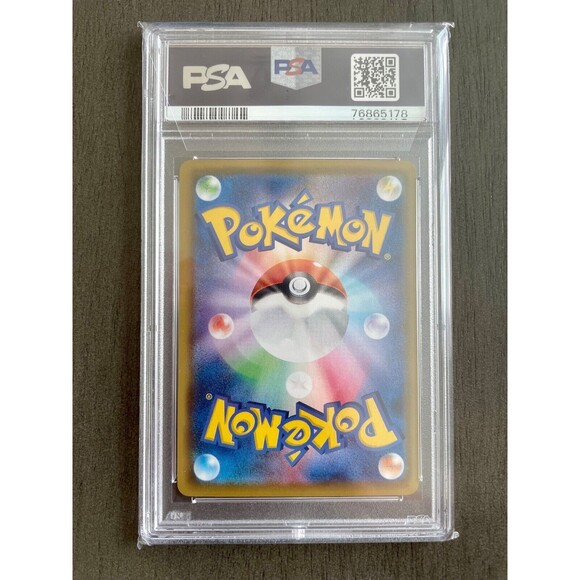 PSA 10 Cosmoem Reverse Foil 25th Anniversary Collection 015/028 Japanese - Picture 2 of 2